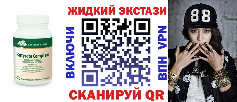 Бутират вода  наркотики  ссылка на мегу ССЫЛКА  Купино 