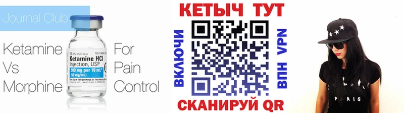 Кетамин ketamine  дарнет шоп  Купино 